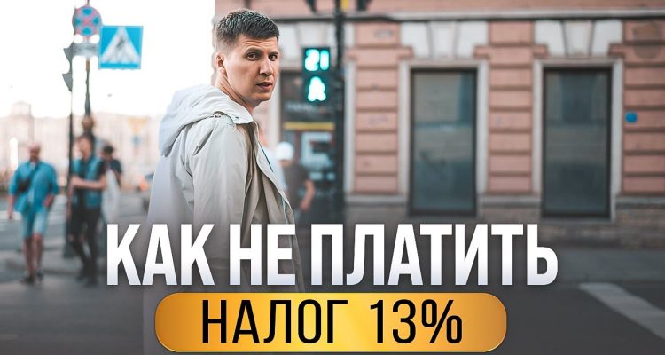 Как продать квартиру в новостройке без налога через сколько лет?