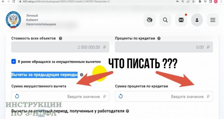 Суть понятия сумма вычета без учета процентов